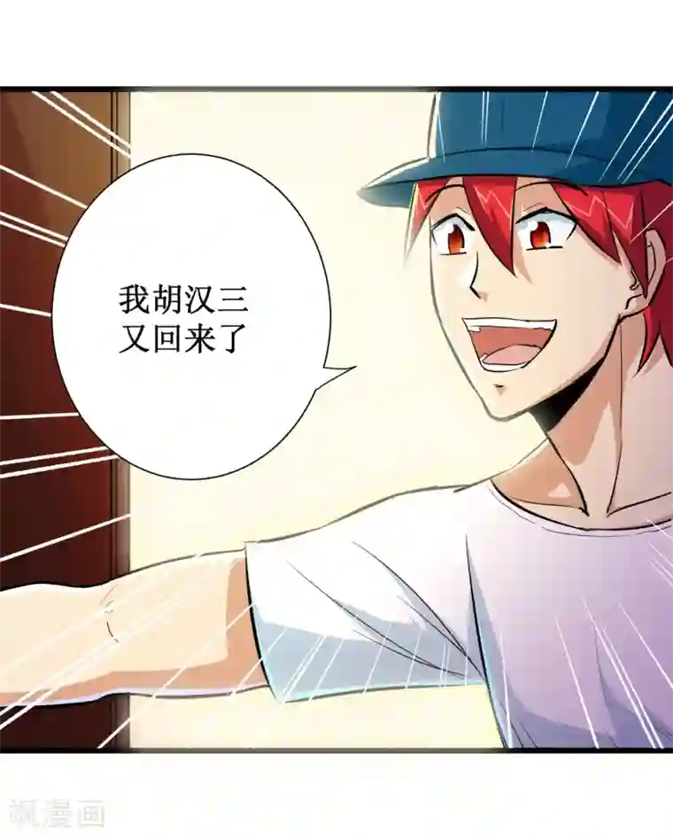 校花的最强特种兵第71话