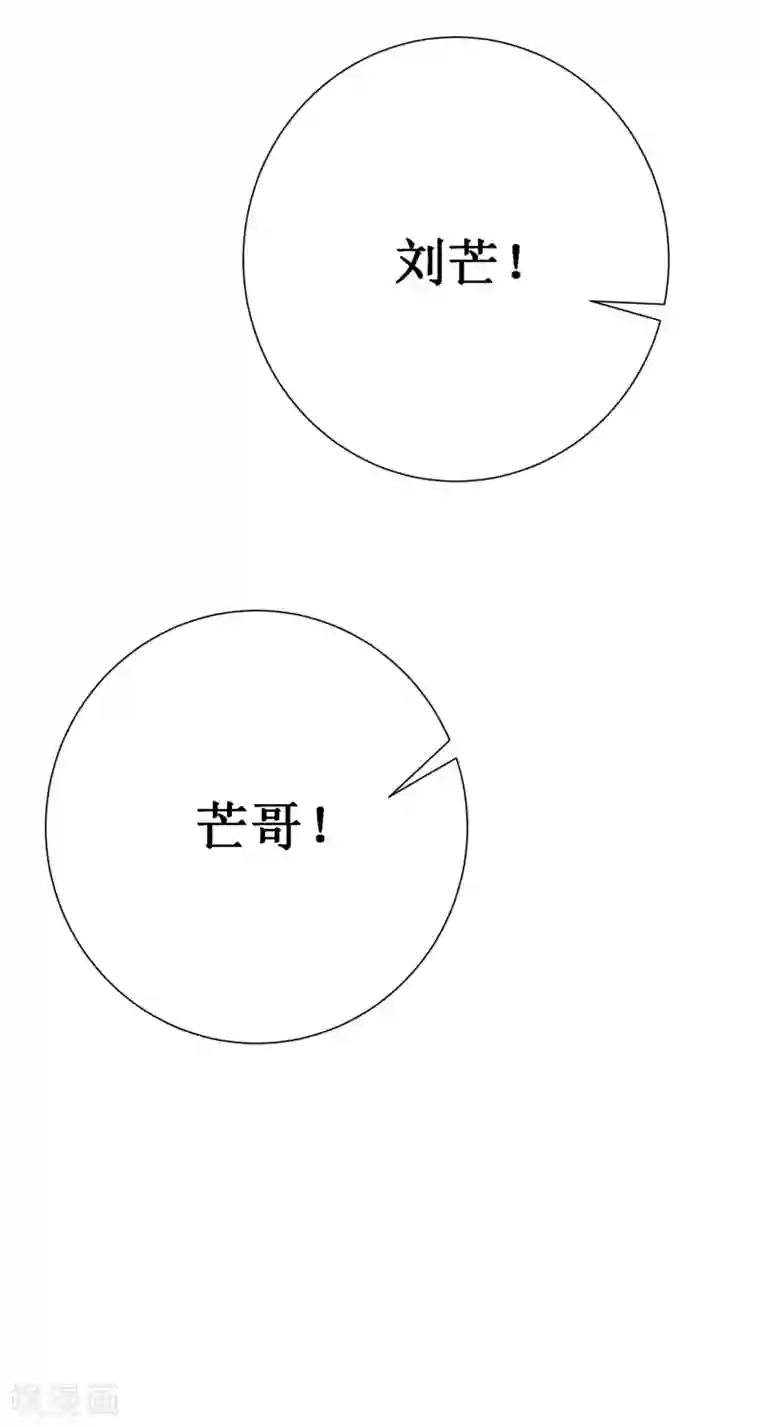 校花的最强特种兵第71话