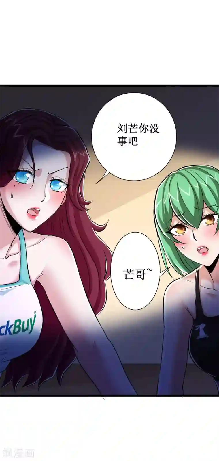 校花的最强特种兵第71话