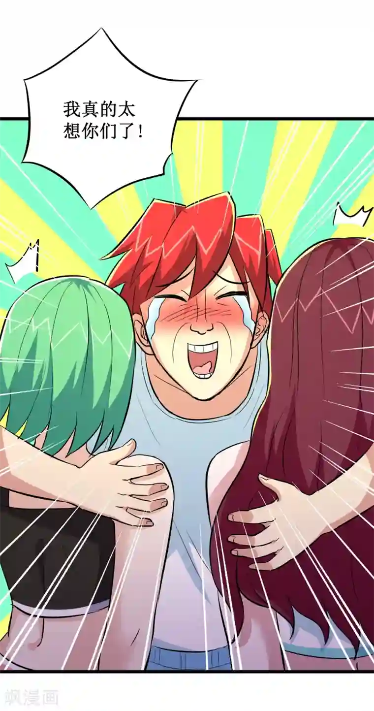 校花的最强特种兵第71话