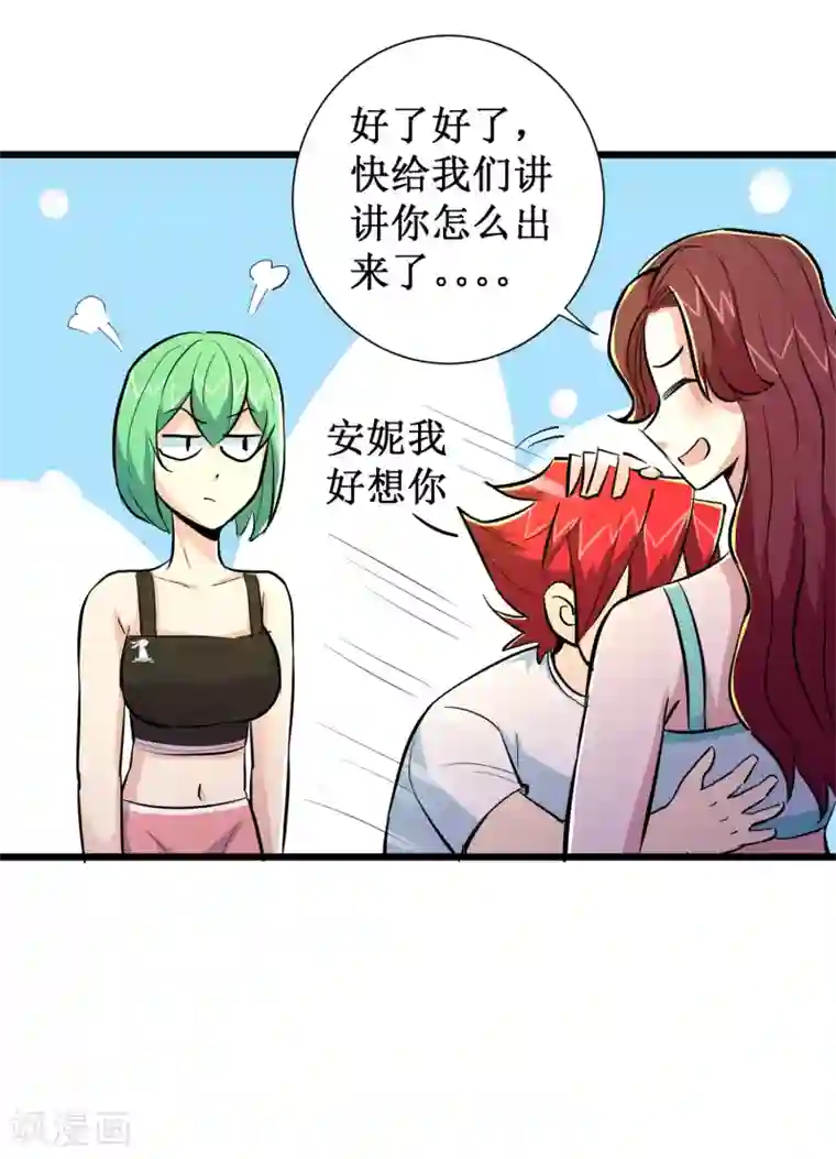 校花的最强特种兵第71话