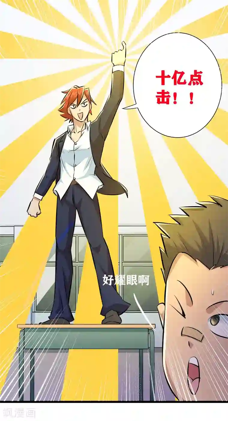 校花的最强特种兵第71话