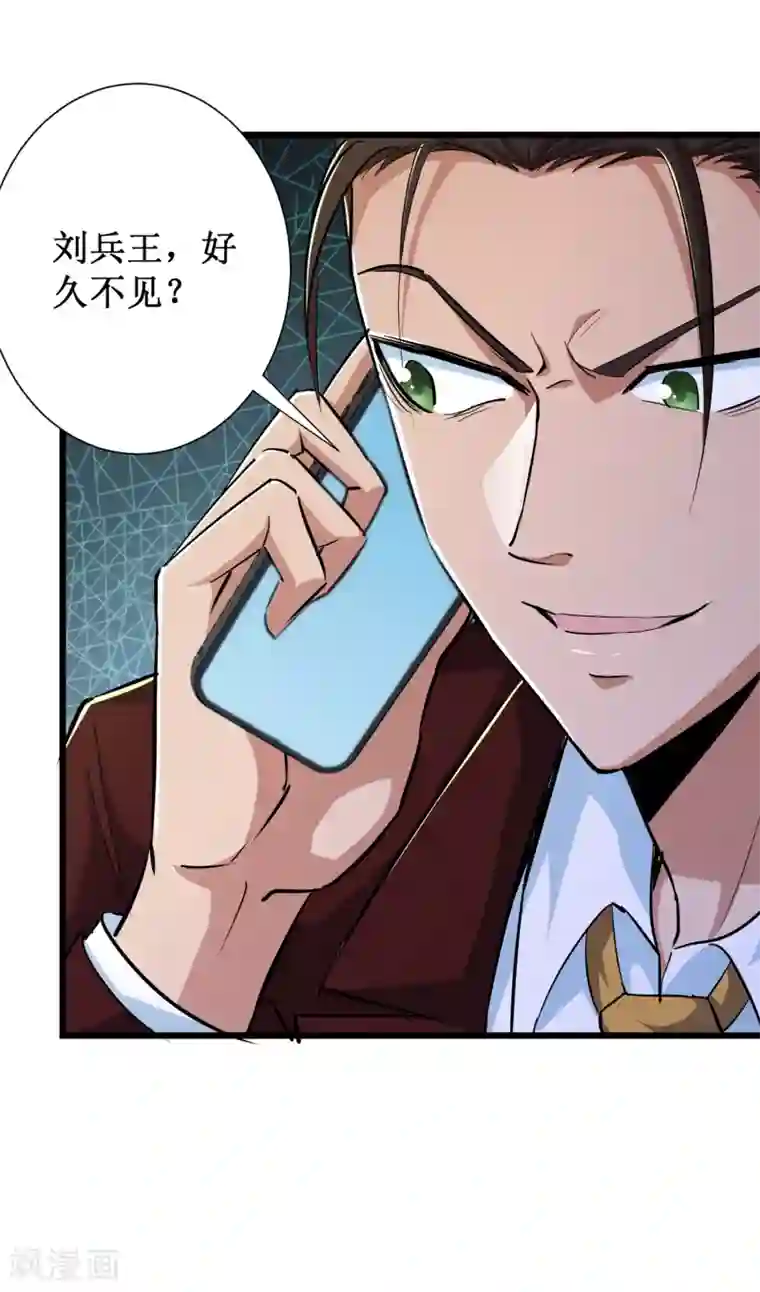 校花的最强特种兵第71话