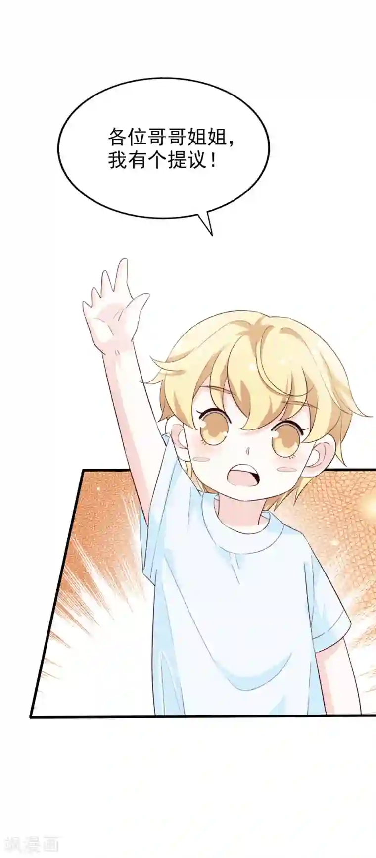 超模恋人有点甜第68话 捉迷藏