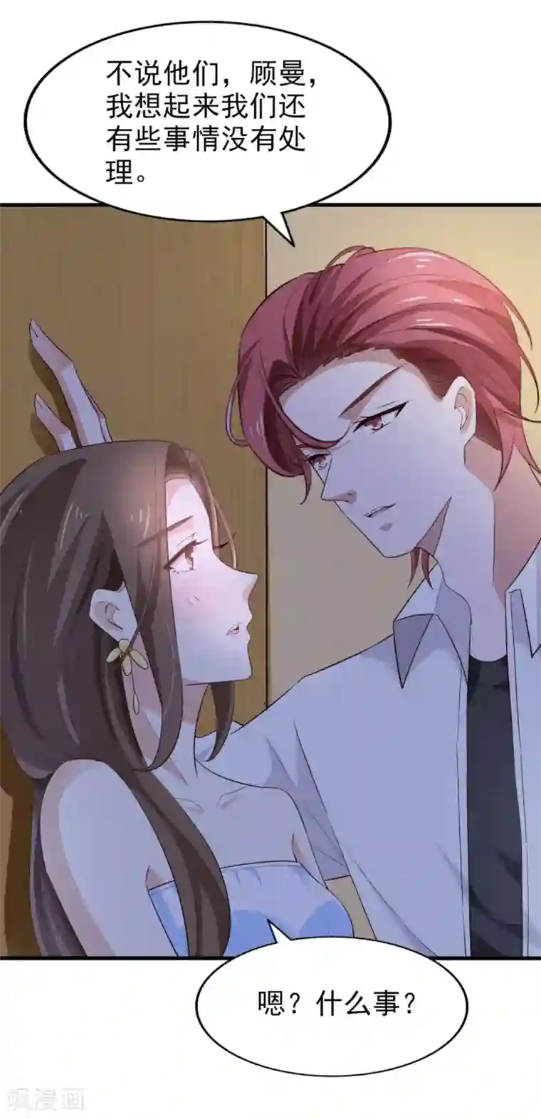 超模恋人有点甜第68话 捉迷藏