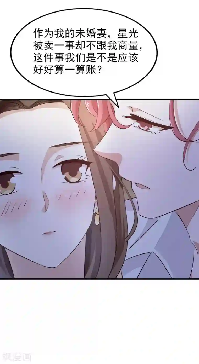 超模恋人有点甜第68话 捉迷藏