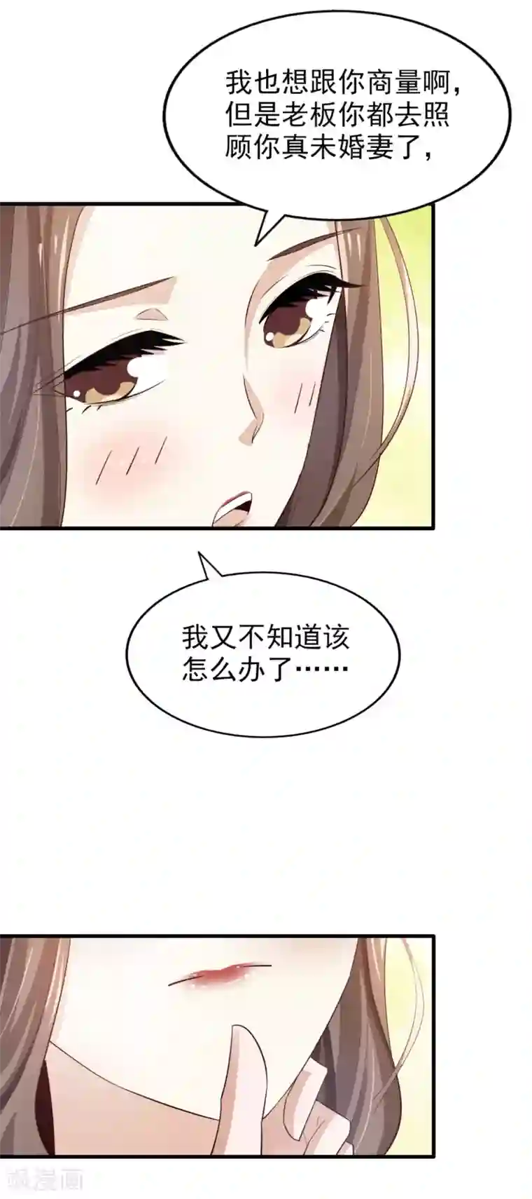 超模恋人有点甜第68话 捉迷藏