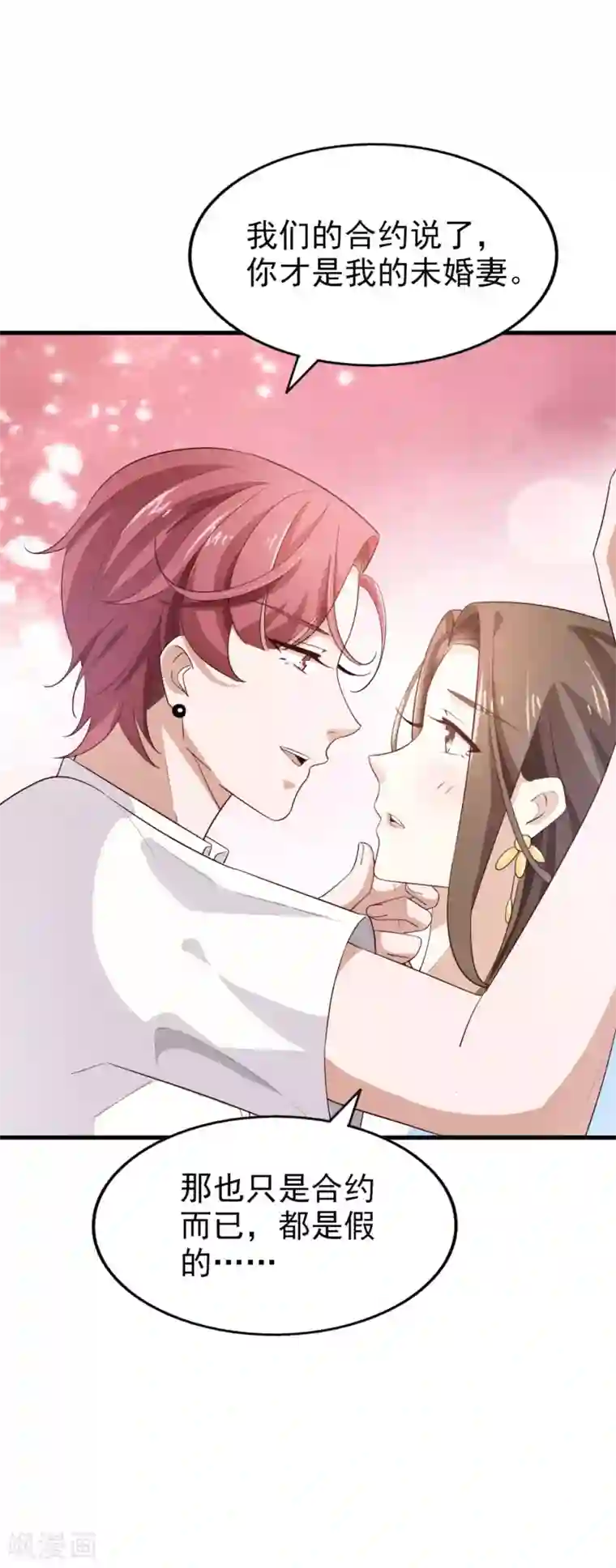 超模恋人有点甜第68话 捉迷藏