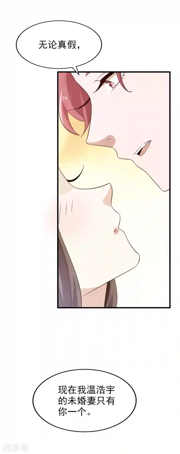 超模恋人有点甜第68话 捉迷藏