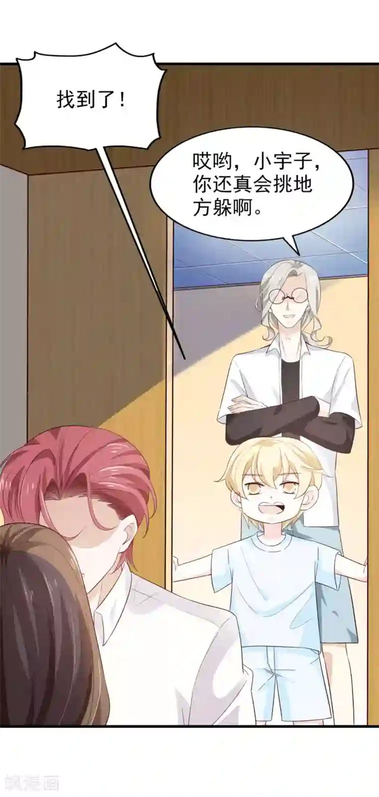 超模恋人有点甜第68话 捉迷藏