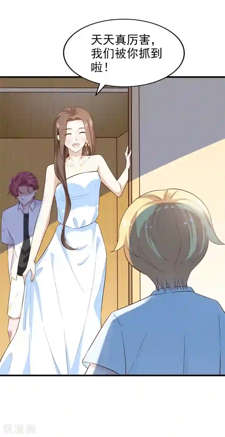 超模恋人有点甜第68话 捉迷藏