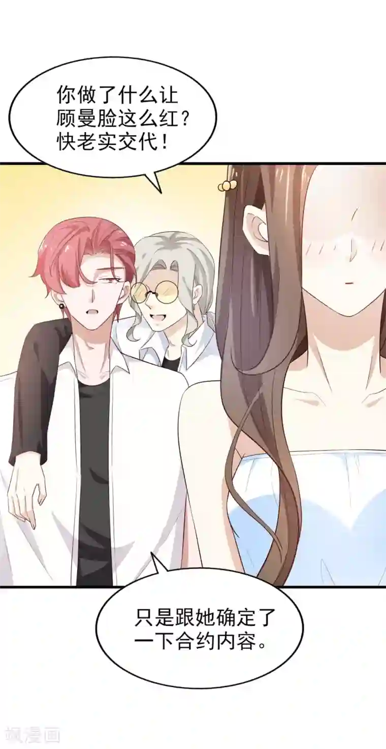 超模恋人有点甜第68话 捉迷藏