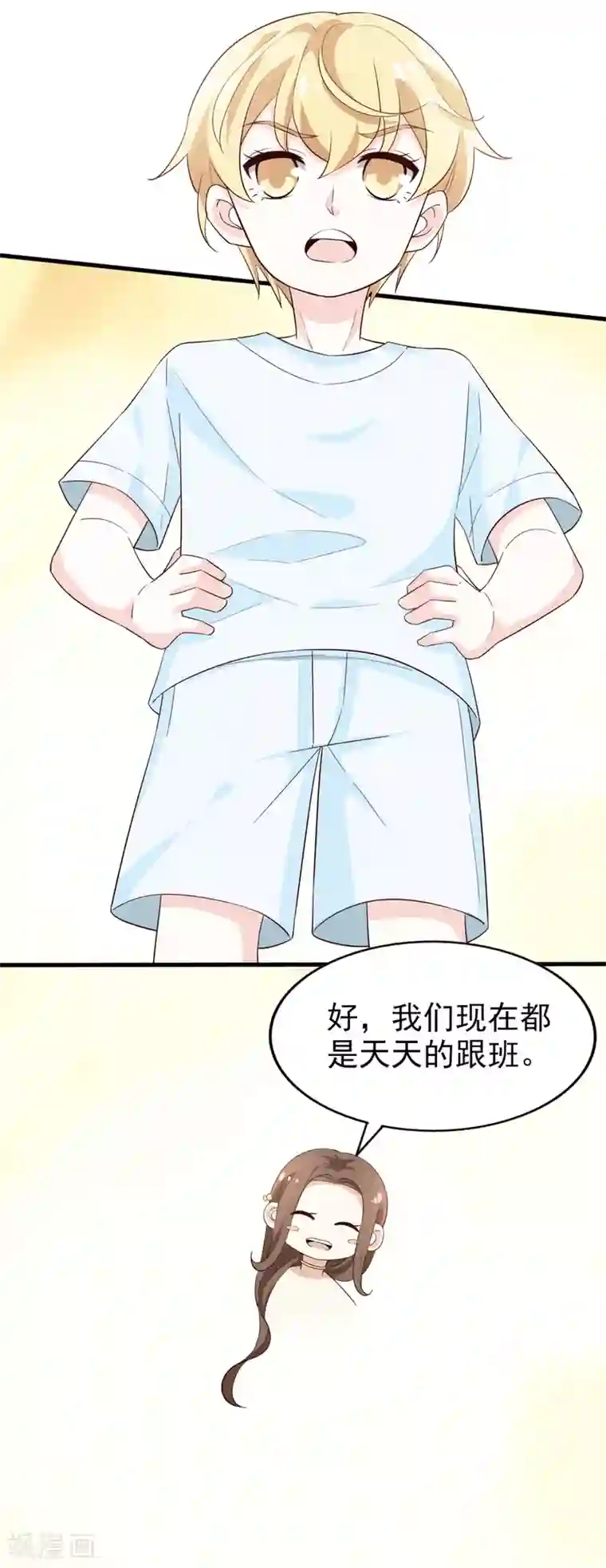 超模恋人有点甜第68话 捉迷藏