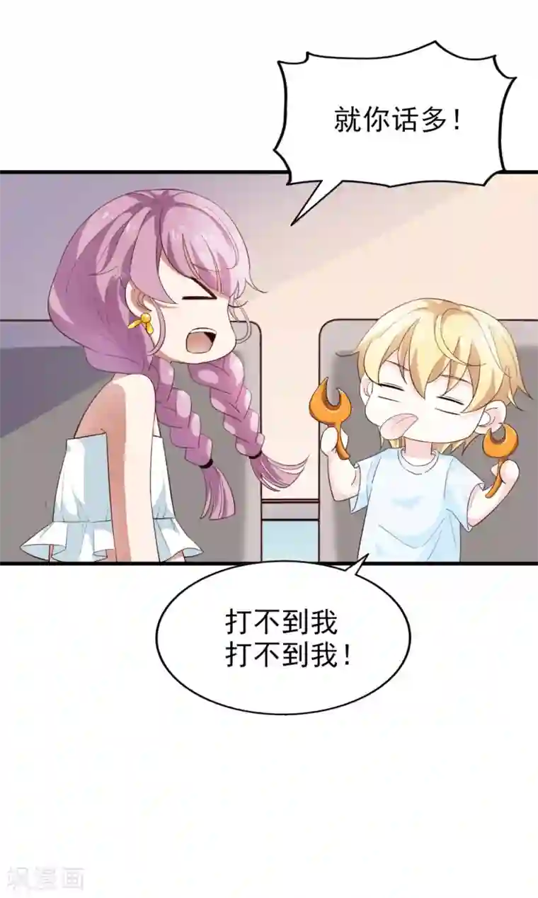 超模恋人有点甜第68话 捉迷藏