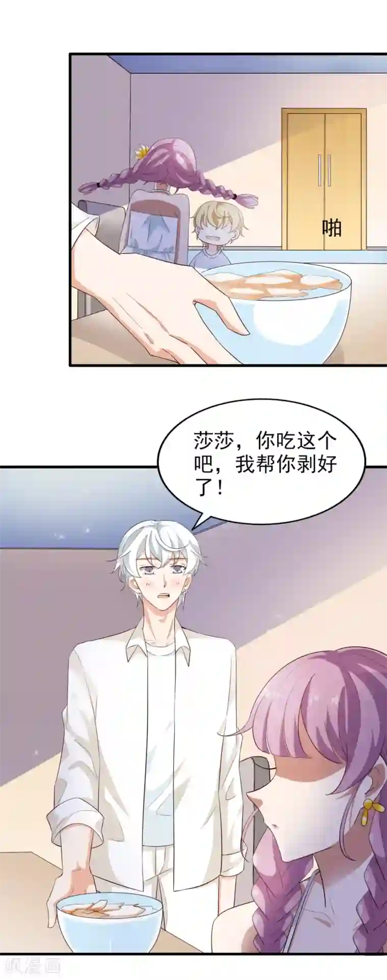 超模恋人有点甜第68话 捉迷藏