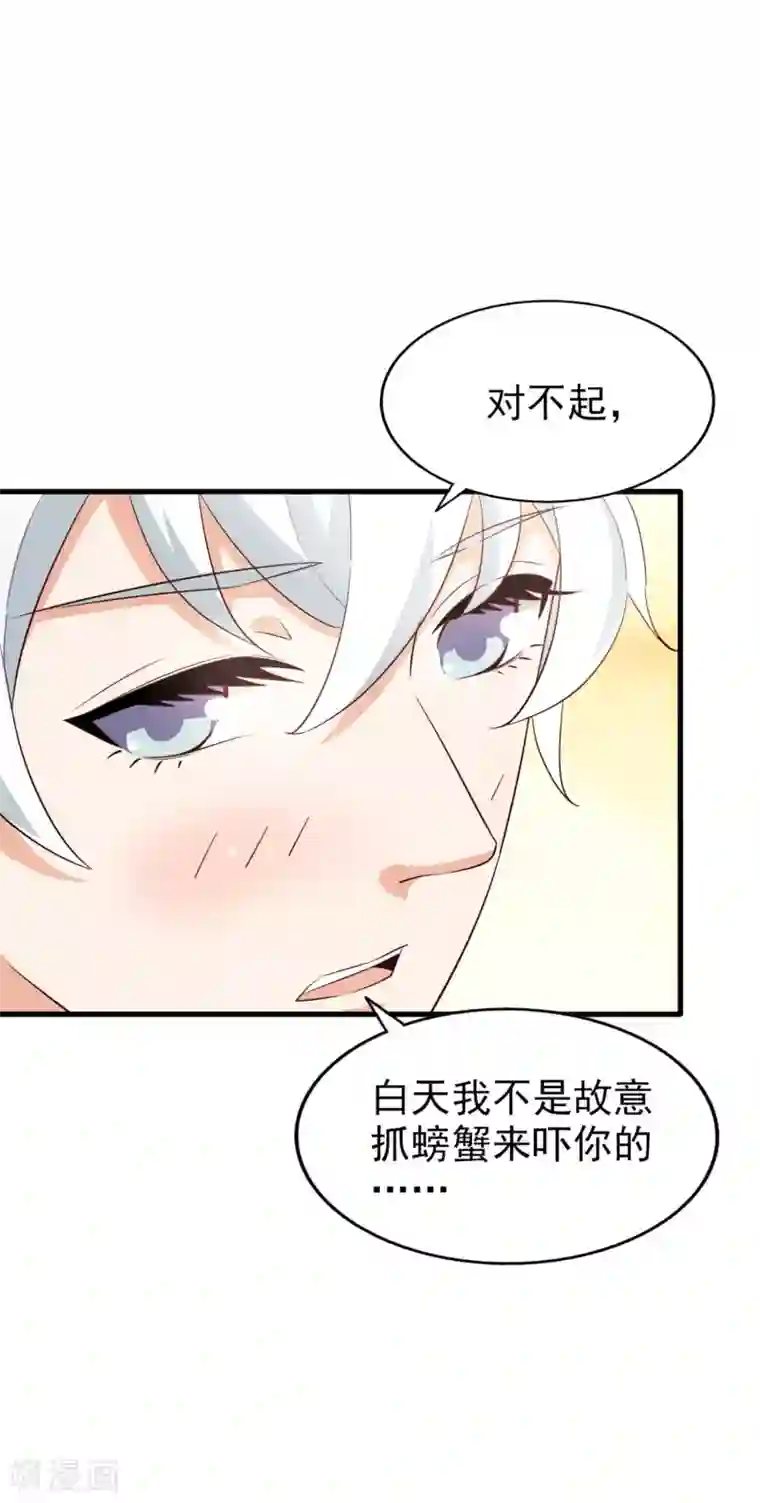 超模恋人有点甜第68话 捉迷藏