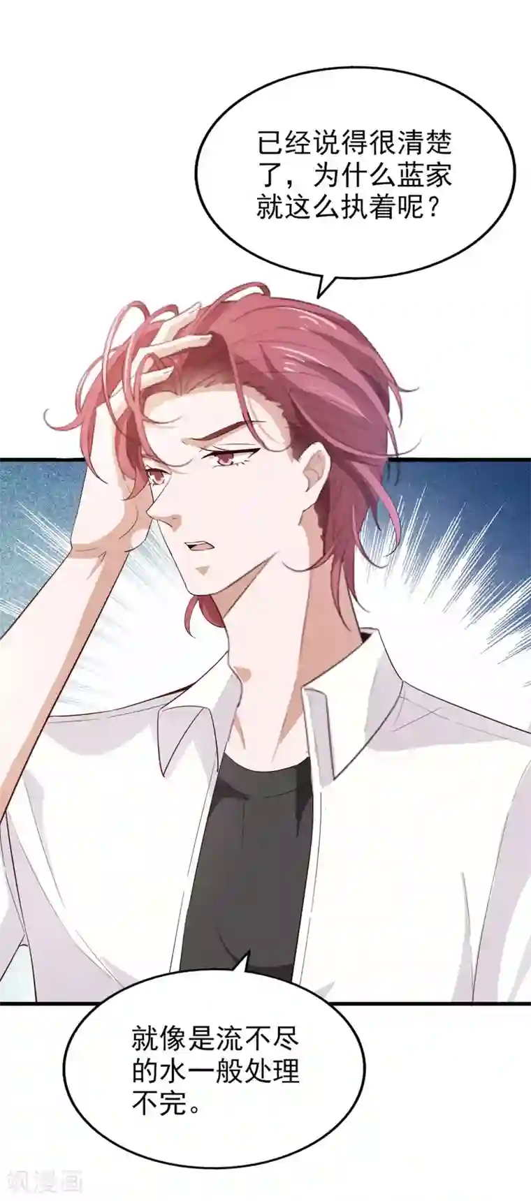 超模恋人有点甜第69话 暴风雨前夕