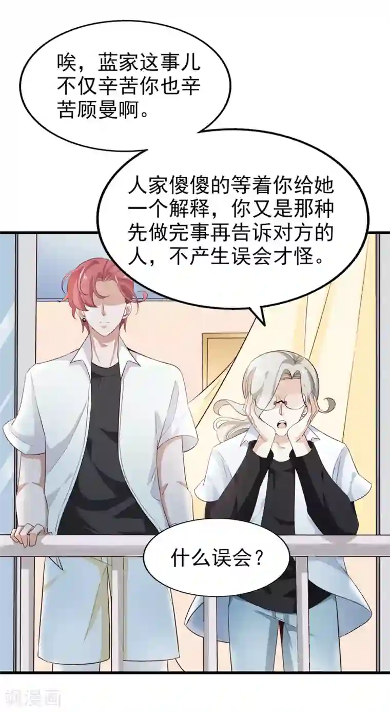 超模恋人有点甜第69话 暴风雨前夕