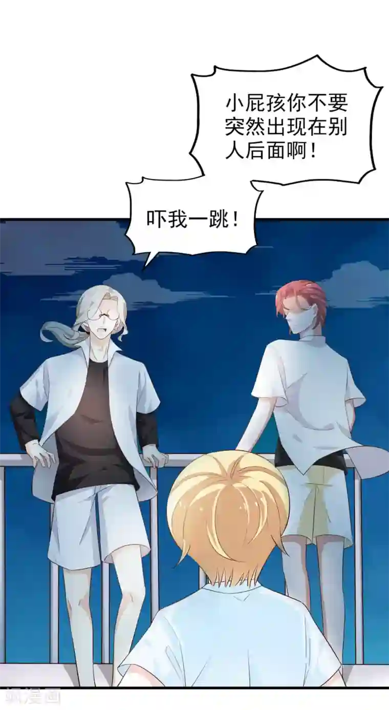 超模恋人有点甜第69话 暴风雨前夕