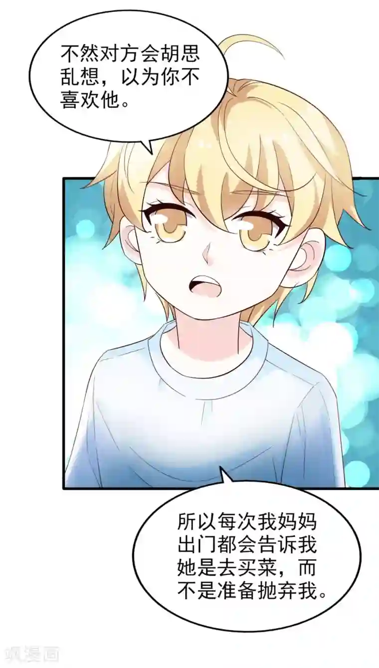 超模恋人有点甜第69话 暴风雨前夕