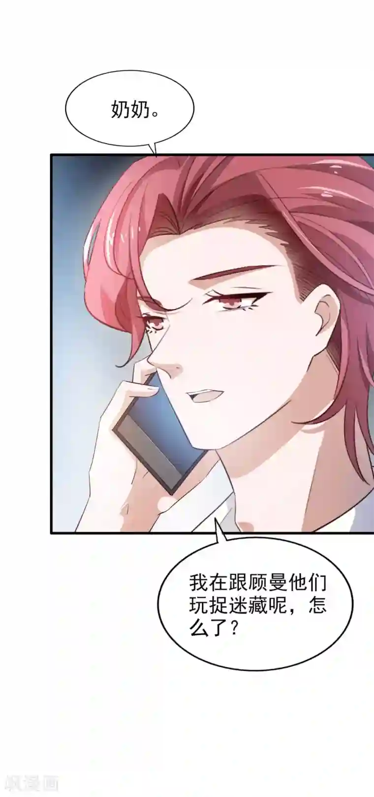 超模恋人有点甜第69话 暴风雨前夕