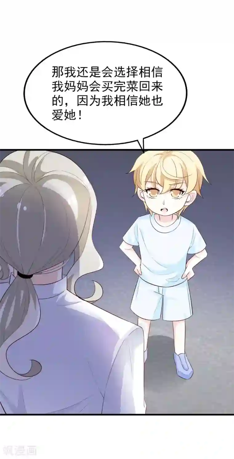 超模恋人有点甜第69话 暴风雨前夕