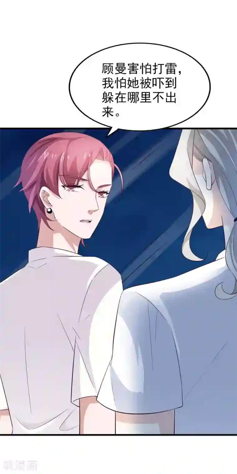 超模恋人有点甜第69话 暴风雨前夕