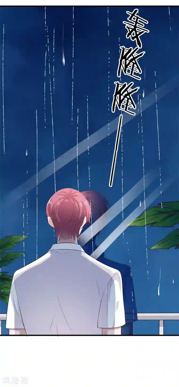 超模恋人有点甜第69话 暴风雨前夕