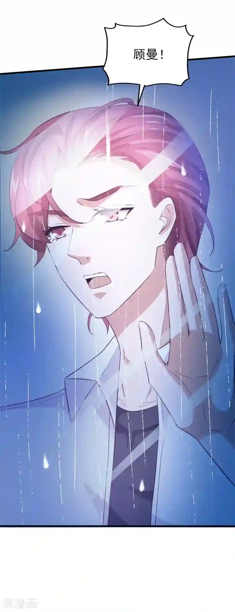 超模恋人有点甜第69话 暴风雨前夕