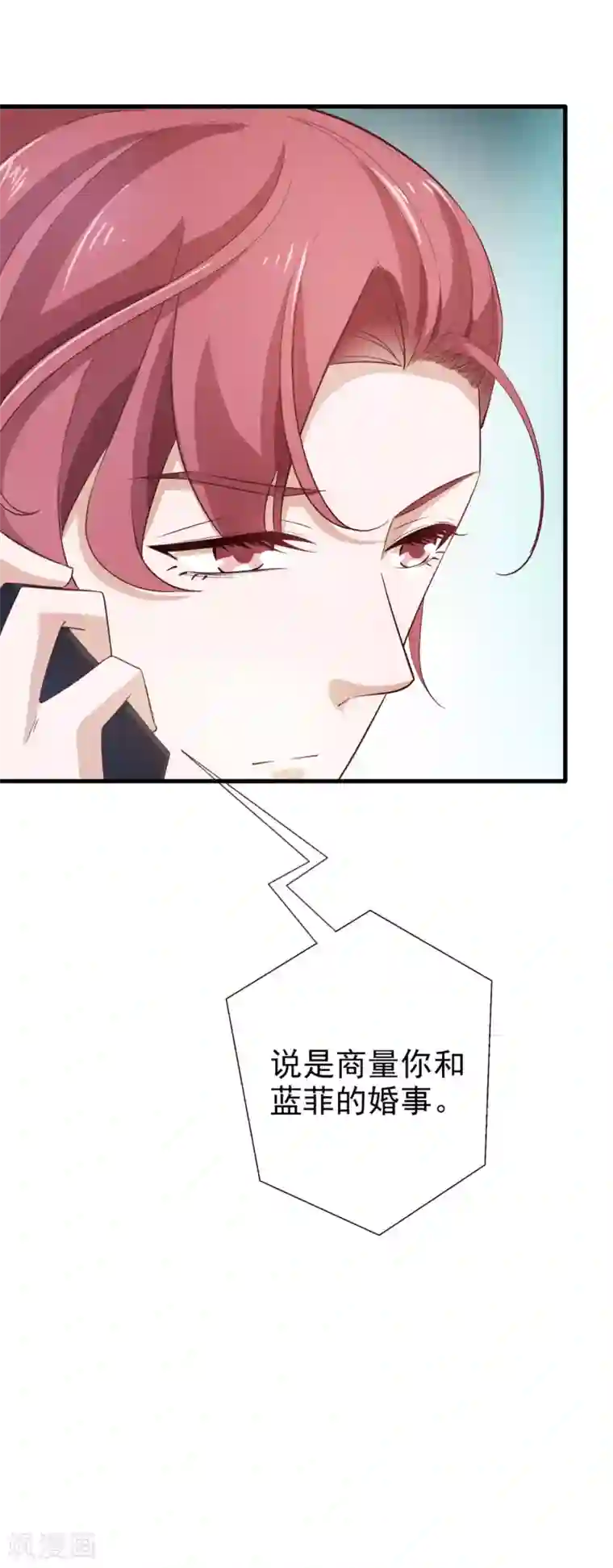 超模恋人有点甜第69话 暴风雨前夕