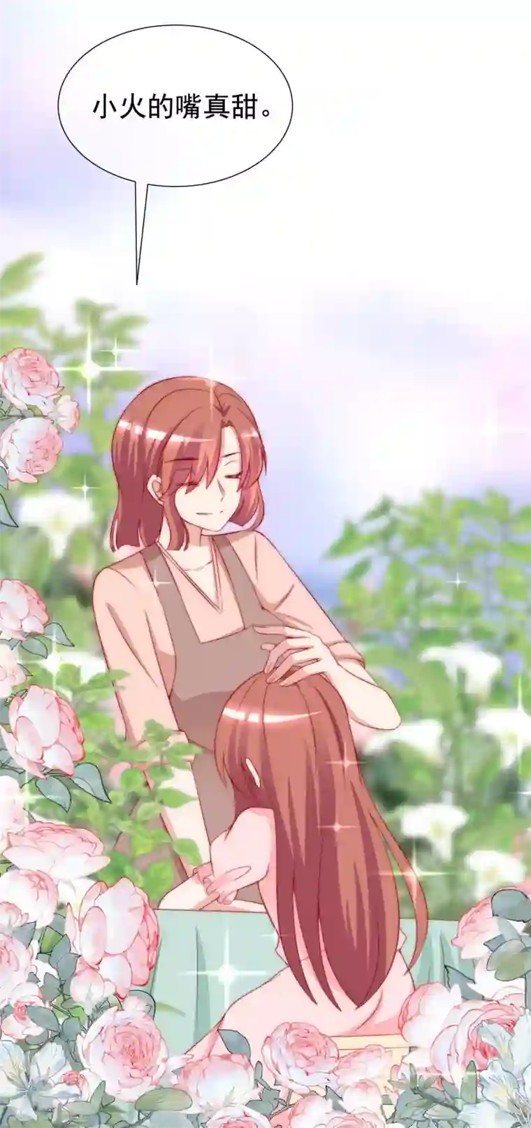 渣男总裁别想逃第179话 如果不再爱我就请告诉我