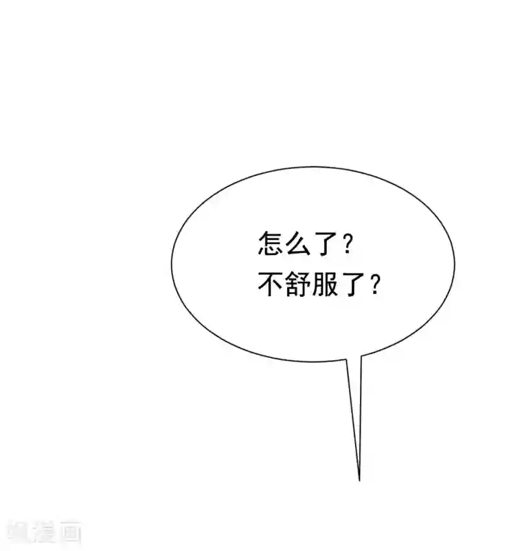 渣男总裁别想逃第179话 如果不再爱我就请告诉我