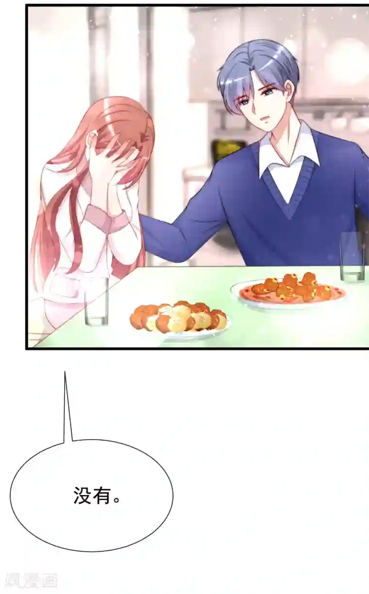 渣男总裁别想逃第179话 如果不再爱我就请告诉我