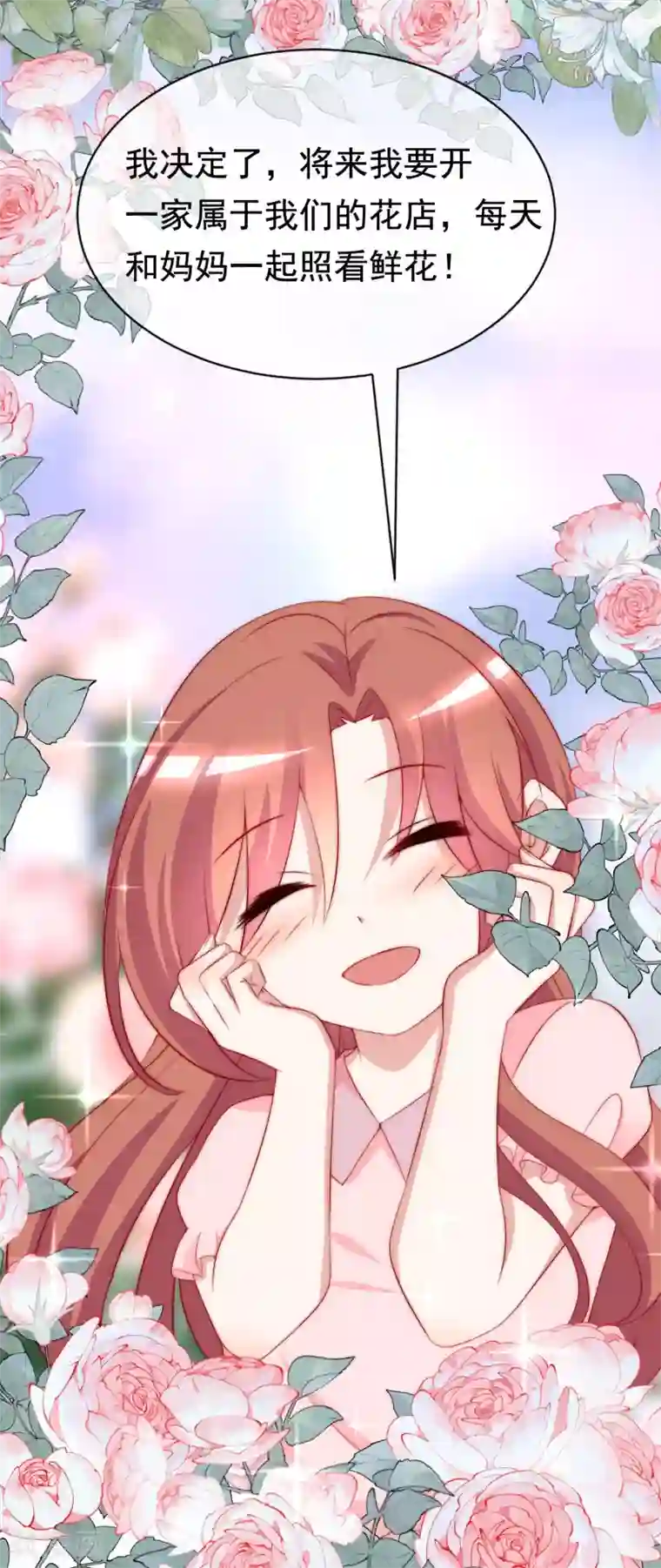 渣男总裁别想逃第179话 如果不再爱我就请告诉我