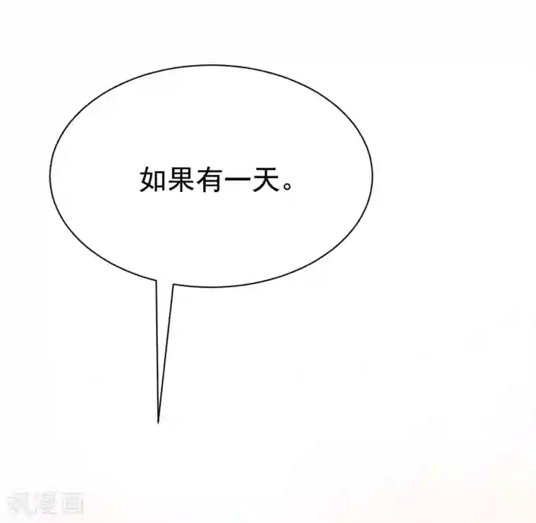 渣男总裁别想逃第179话 如果不再爱我就请告诉我