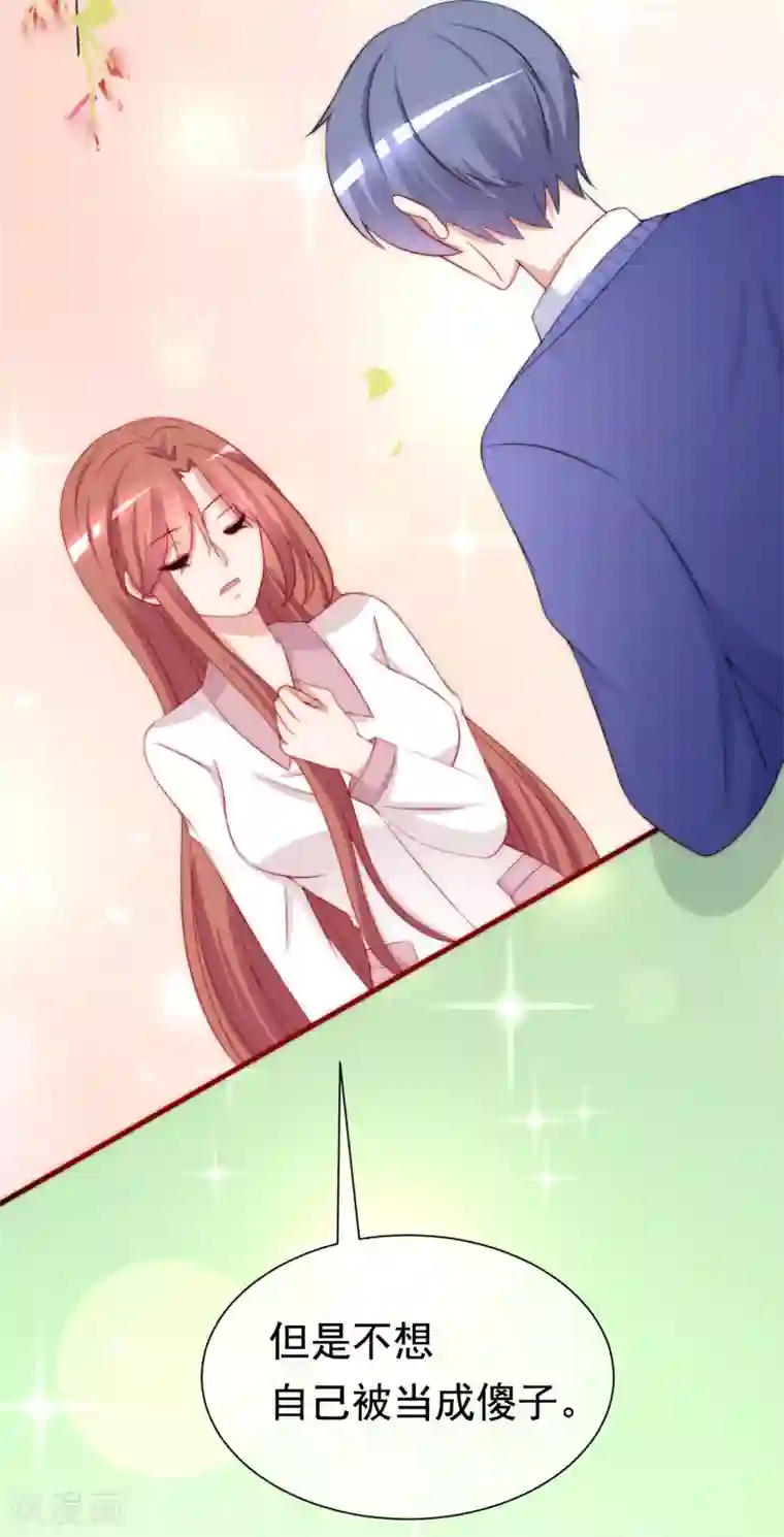 渣男总裁别想逃第179话 如果不再爱我就请告诉我