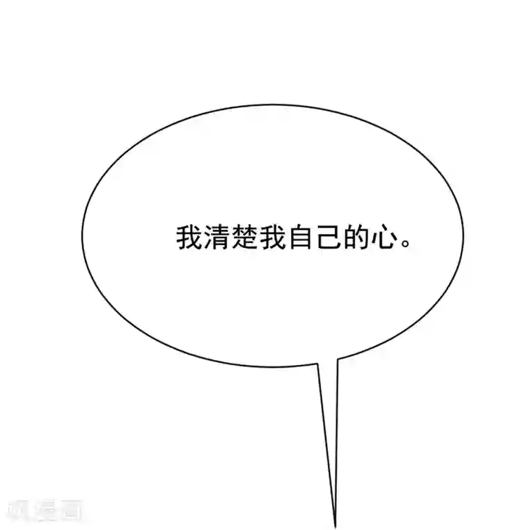 渣男总裁别想逃第179话 如果不再爱我就请告诉我
