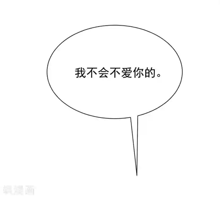 渣男总裁别想逃第179话 如果不再爱我就请告诉我