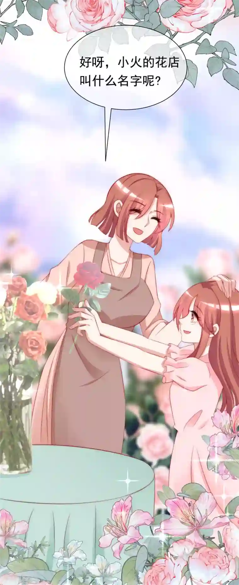 渣男总裁别想逃第179话 如果不再爱我就请告诉我