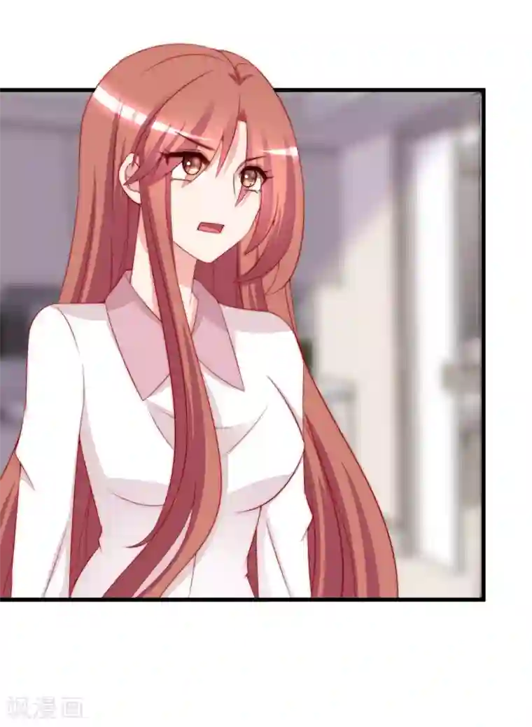 渣男总裁别想逃第179话 如果不再爱我就请告诉我