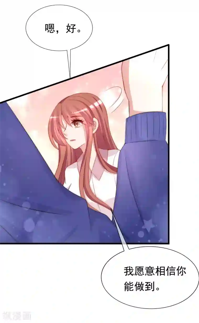 渣男总裁别想逃第179话 如果不再爱我就请告诉我