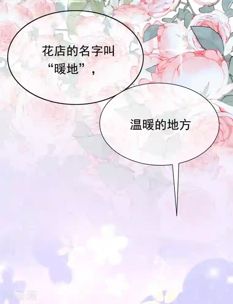 渣男总裁别想逃第179话 如果不再爱我就请告诉我