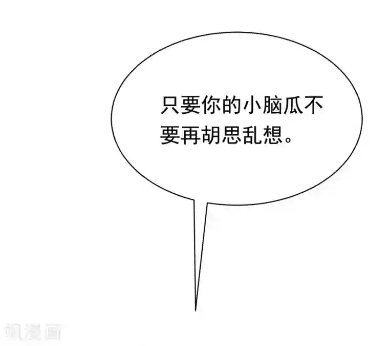 渣男总裁别想逃第179话 如果不再爱我就请告诉我