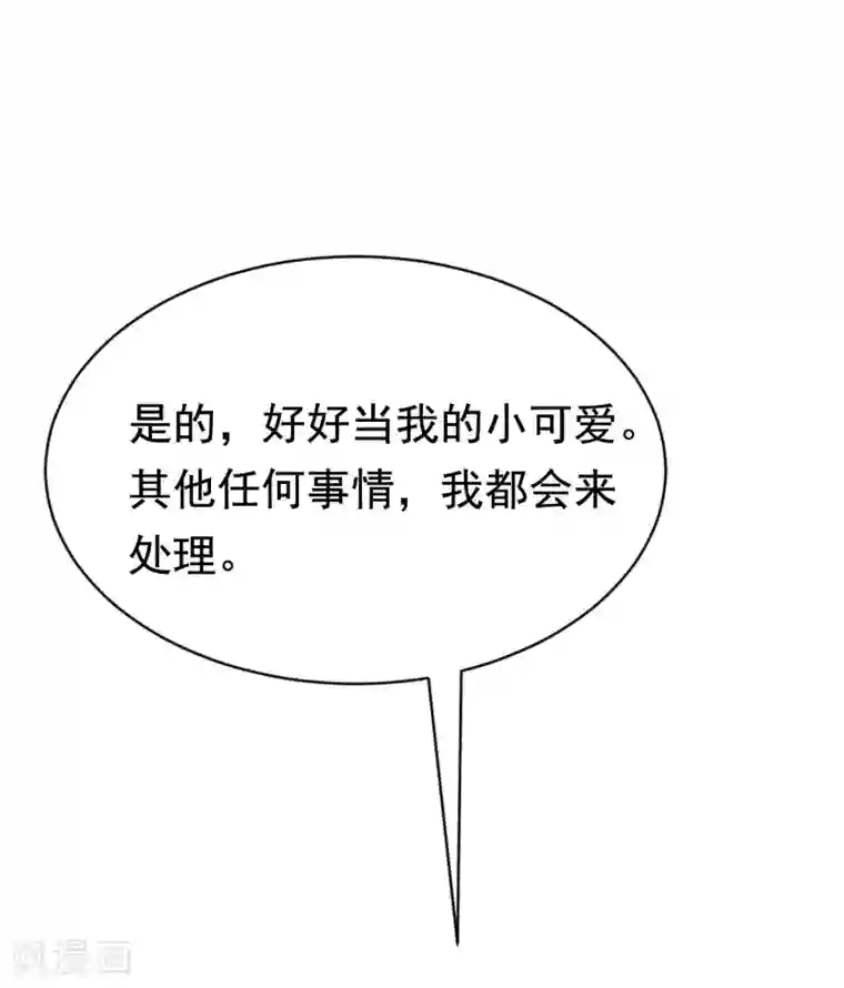 渣男总裁别想逃第179话 如果不再爱我就请告诉我