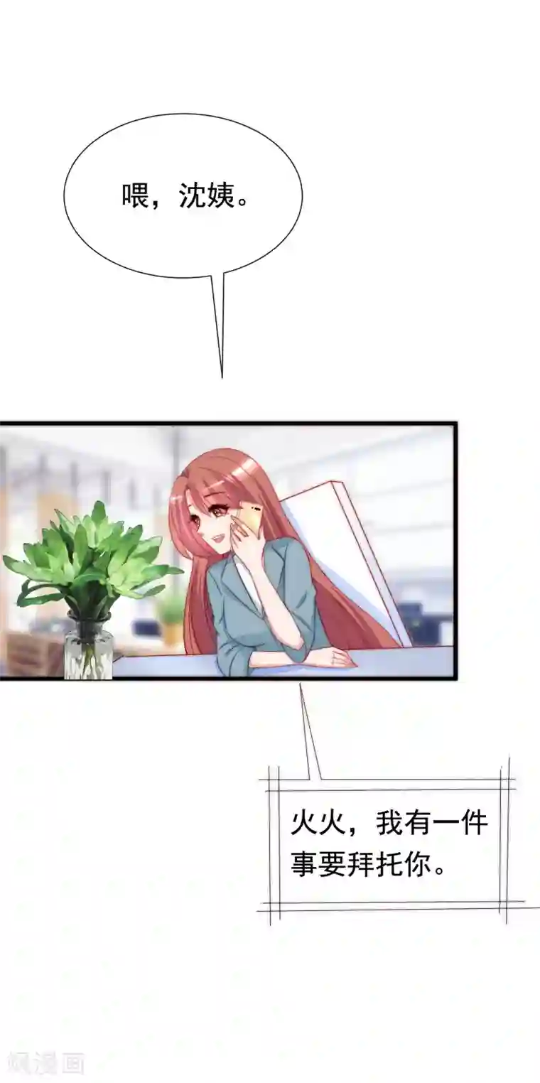 渣男总裁别想逃第179话 如果不再爱我就请告诉我