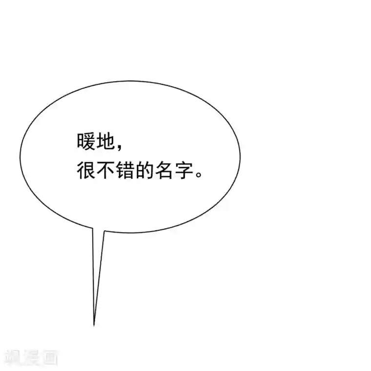 渣男总裁别想逃第179话 如果不再爱我就请告诉我