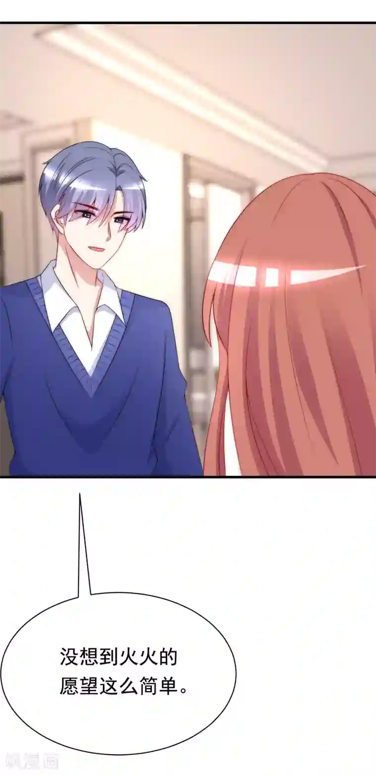 渣男总裁别想逃第179话 如果不再爱我就请告诉我