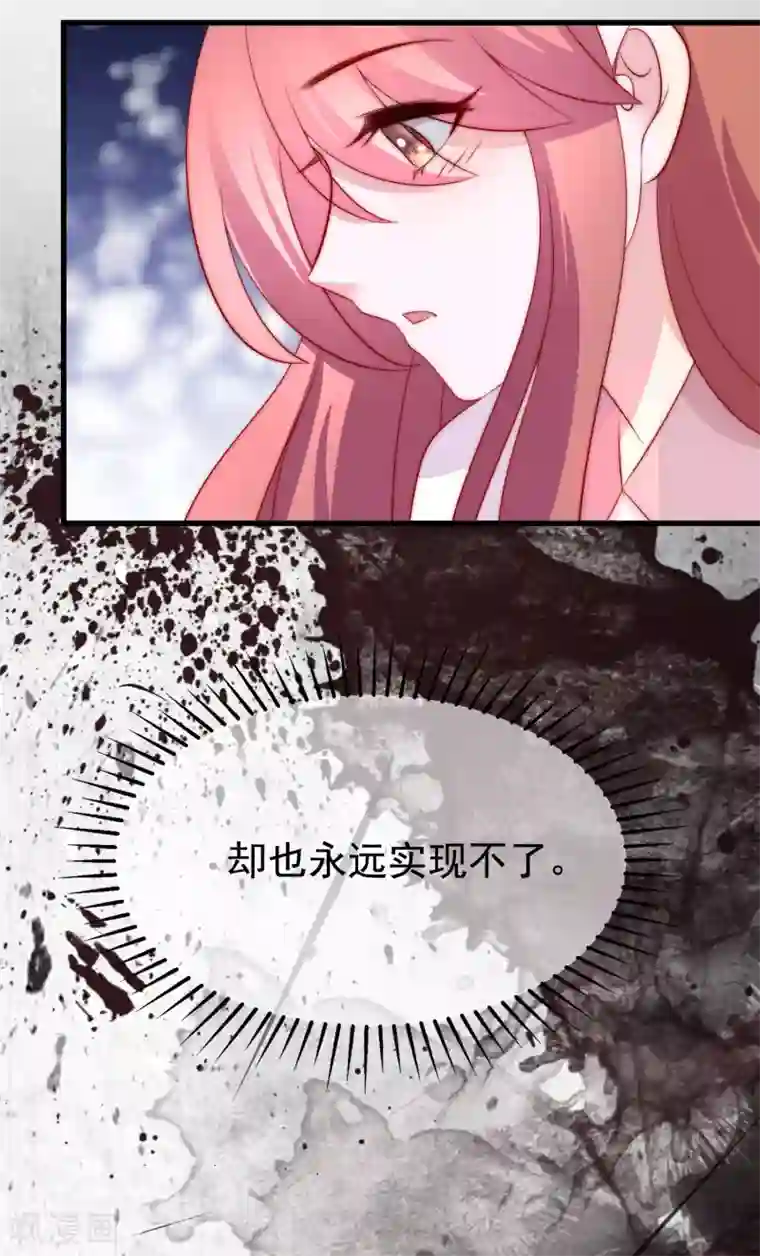渣男总裁别想逃第179话 如果不再爱我就请告诉我
