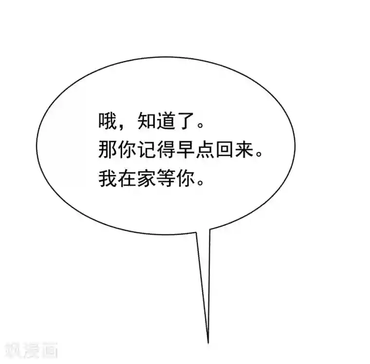 渣男总裁别想逃第180话 我劝你最好别惹我