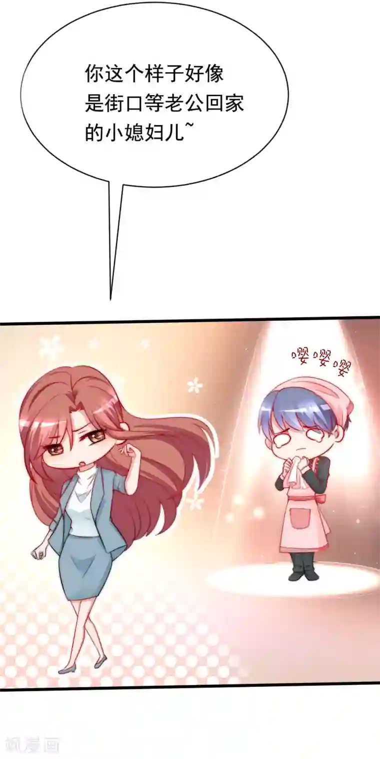 渣男总裁别想逃第180话 我劝你最好别惹我